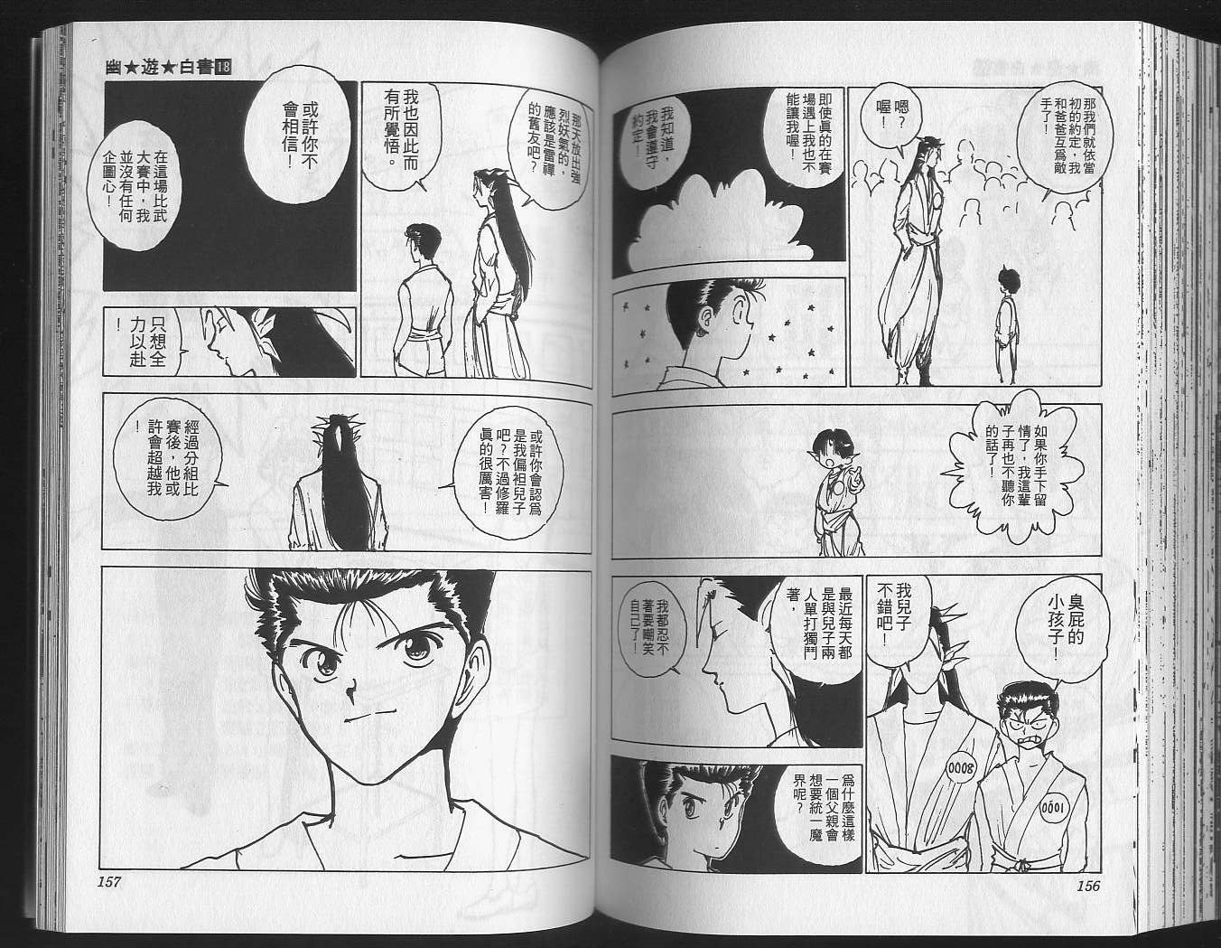第18卷
