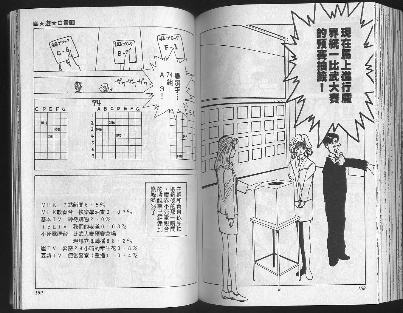 第18卷