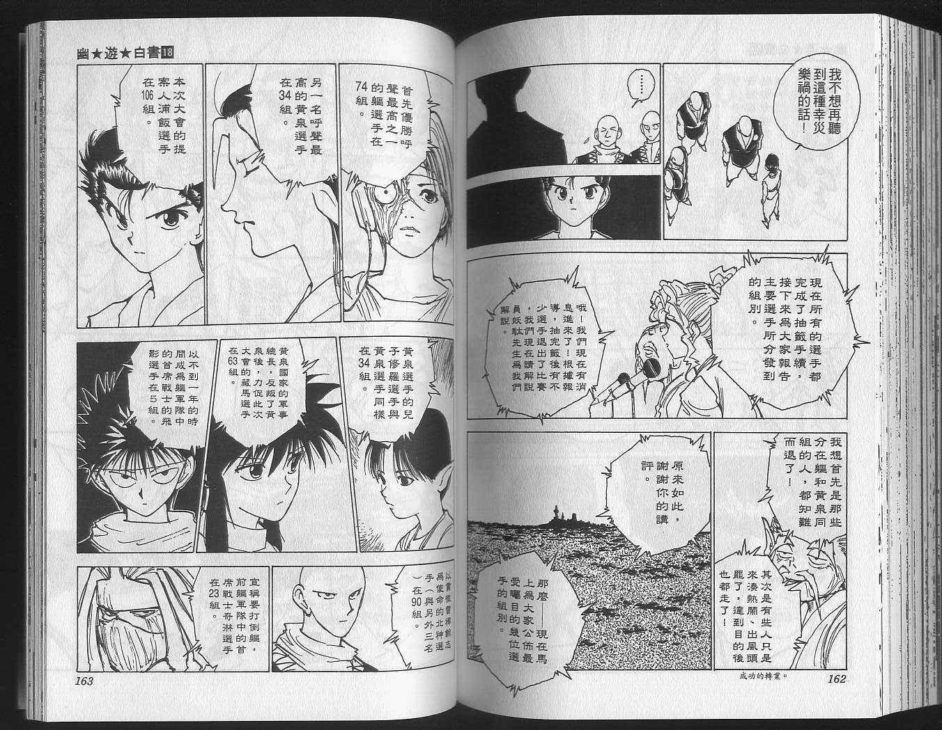 第18卷