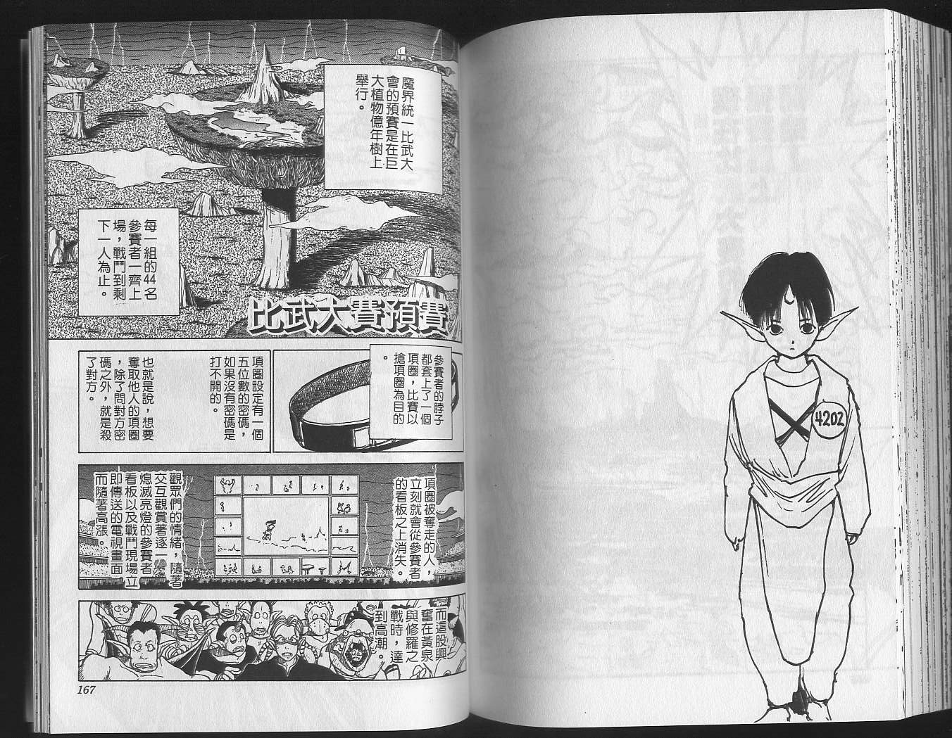 第18卷
