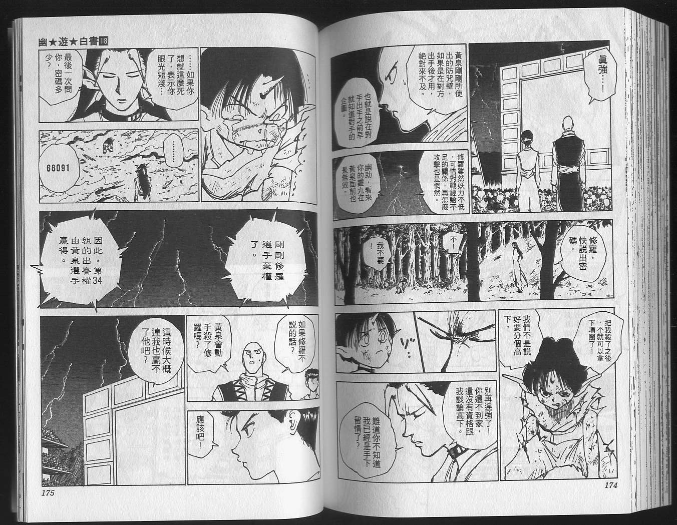 第18卷