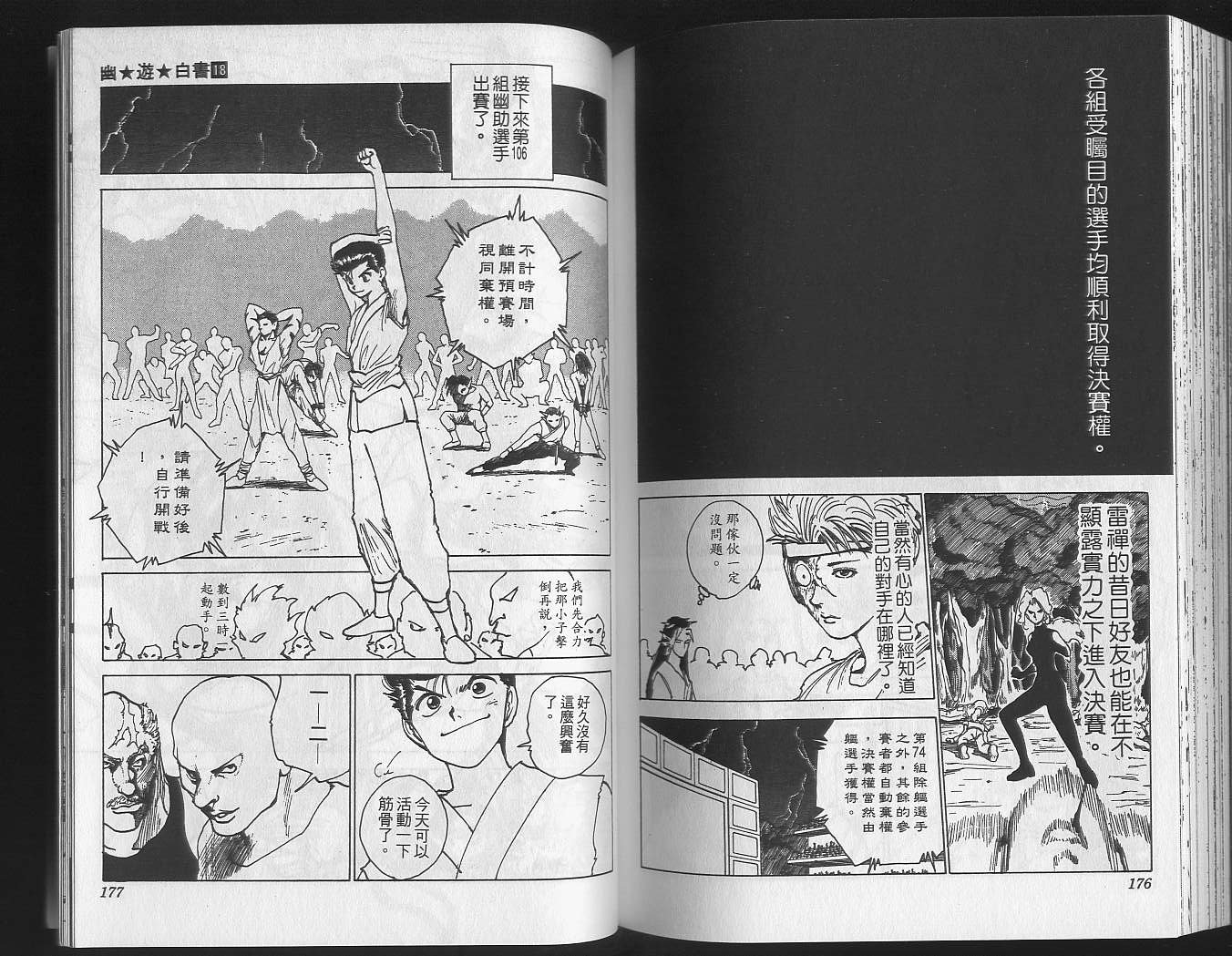 第18卷