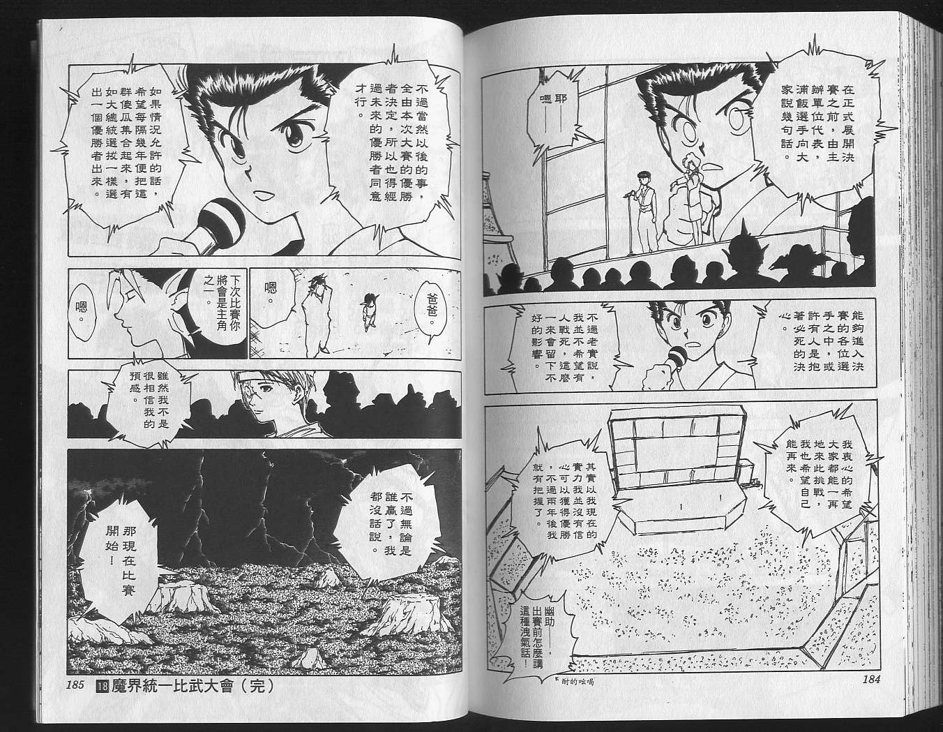 第18卷