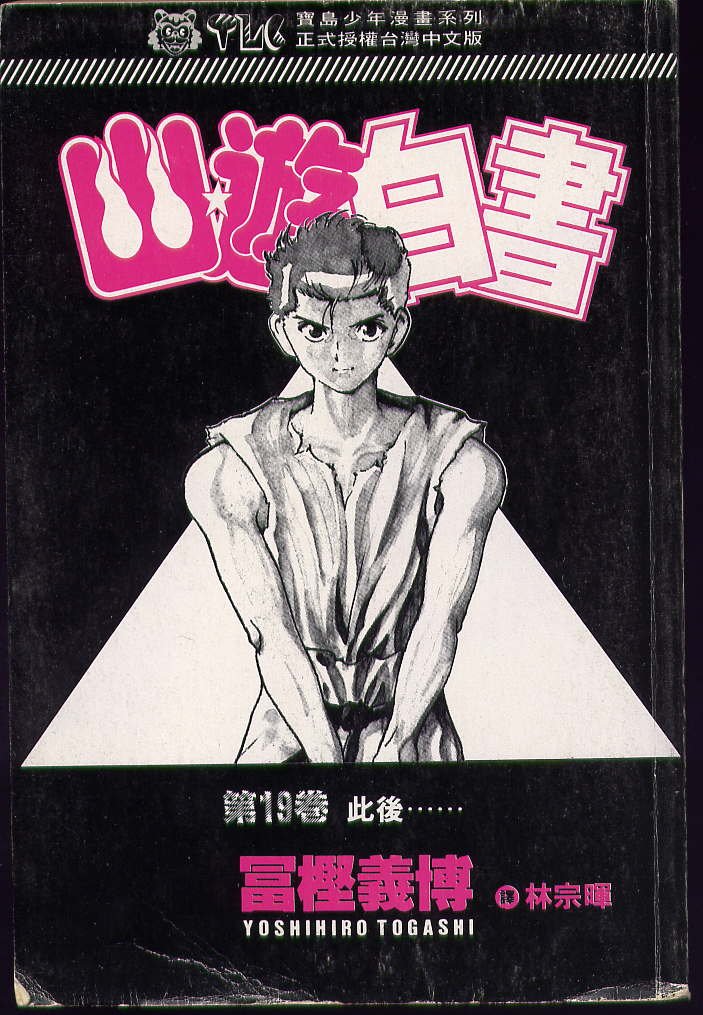 第19卷