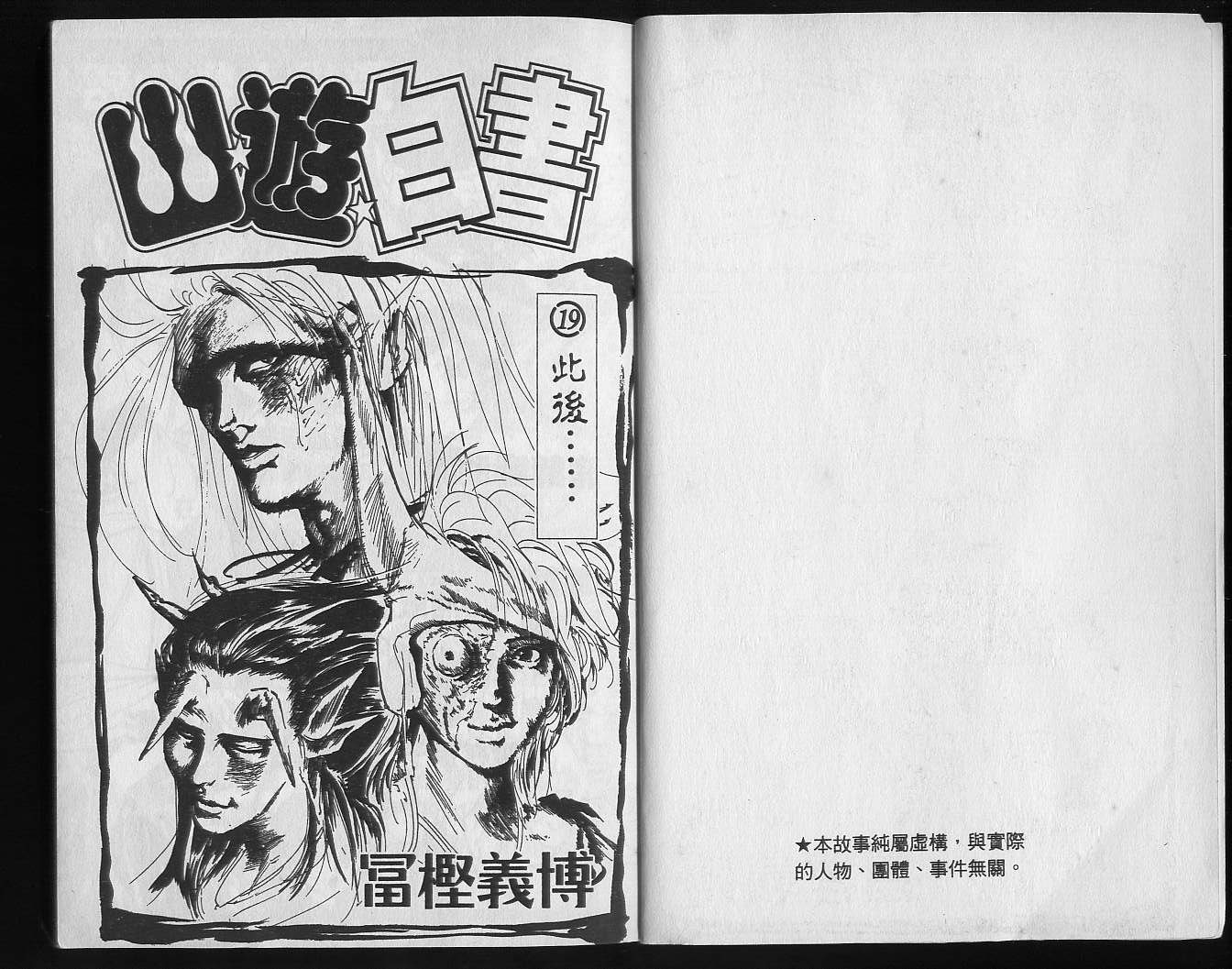 第19卷