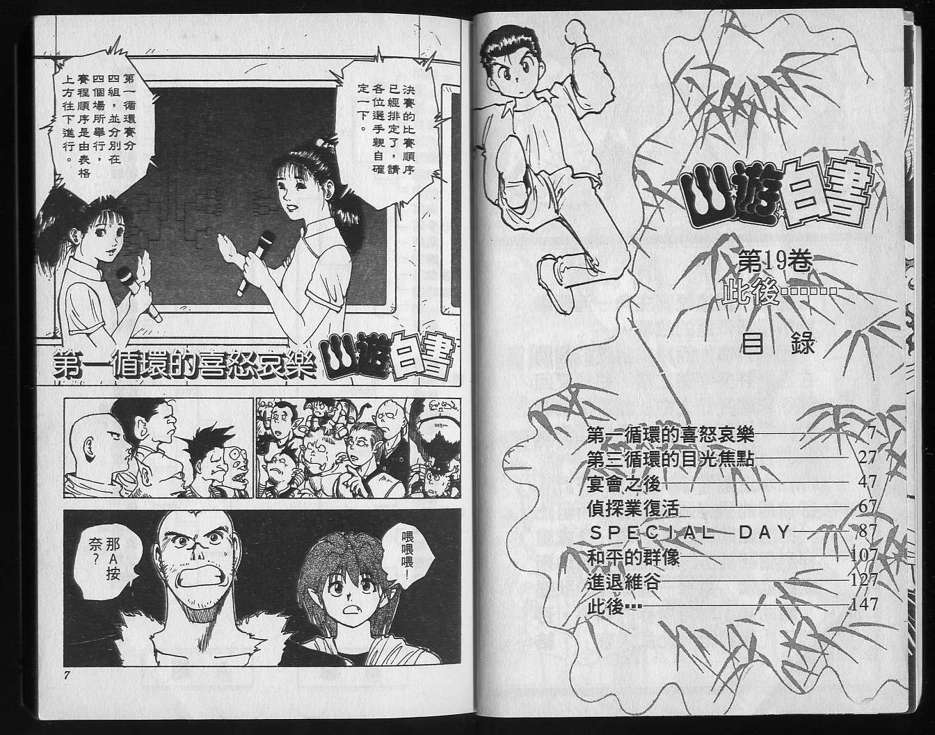第19卷