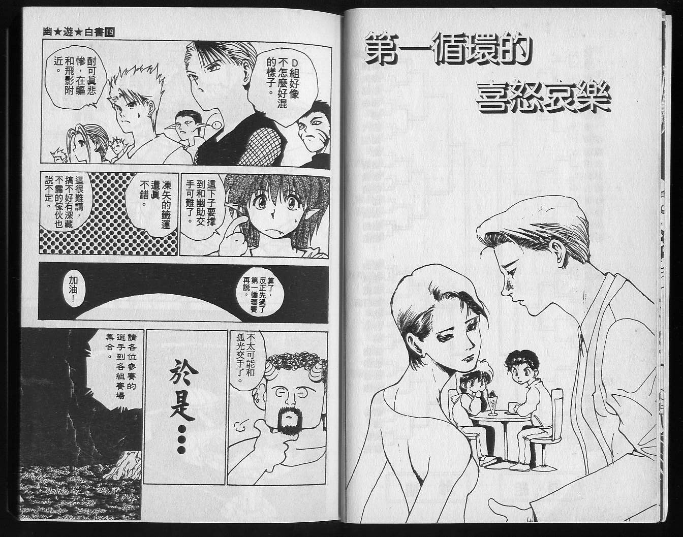 第19卷