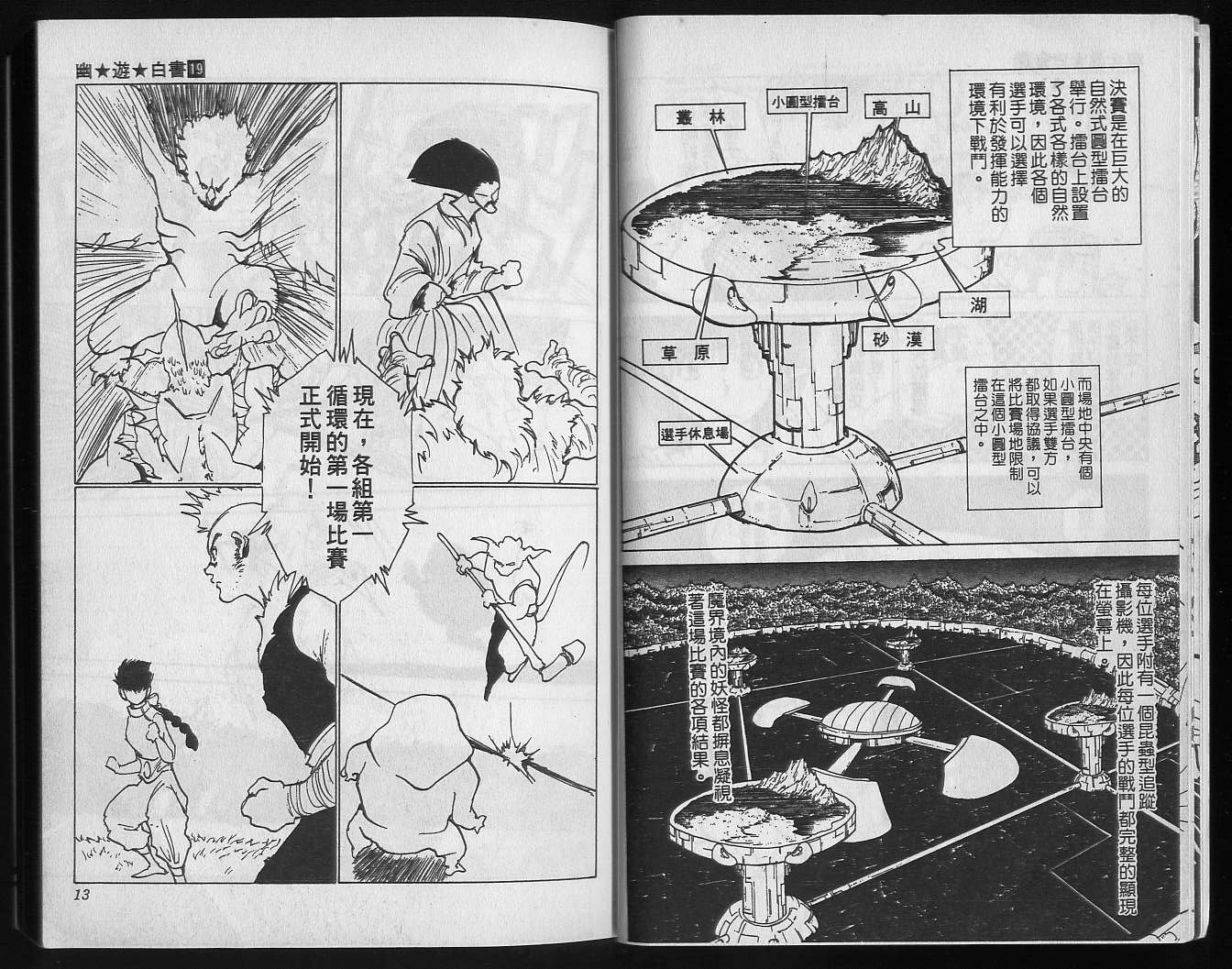 第19卷