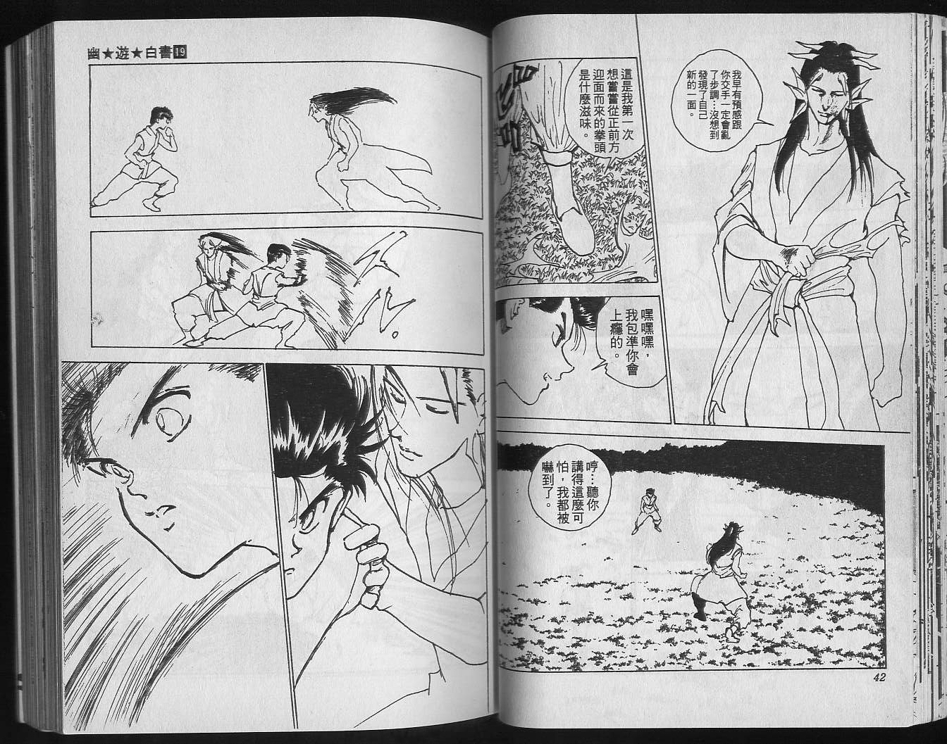 第19卷