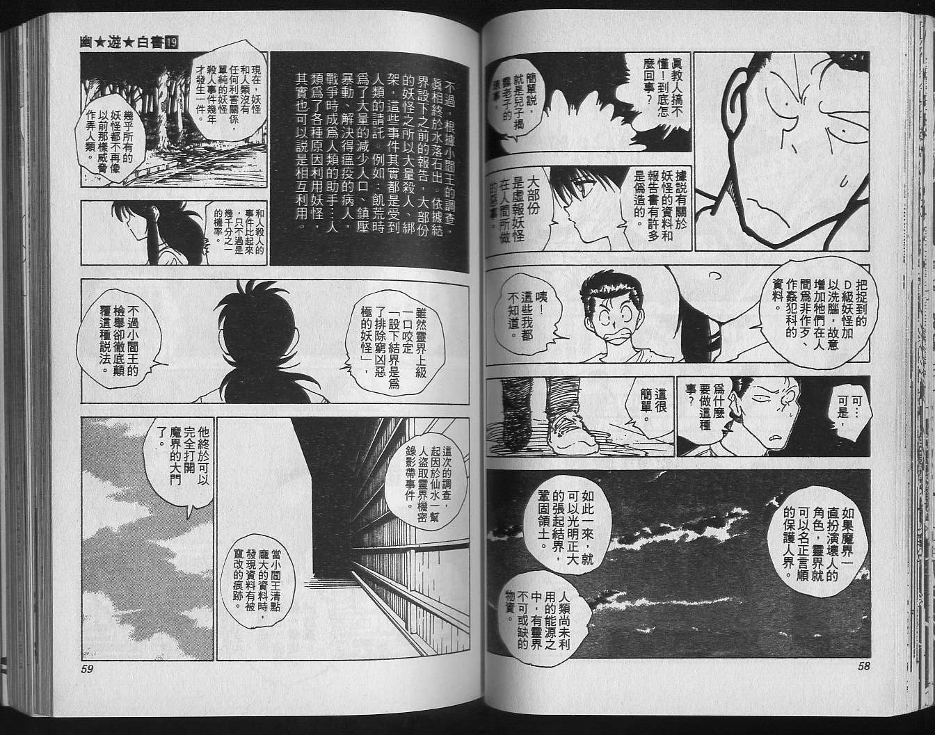 第19卷