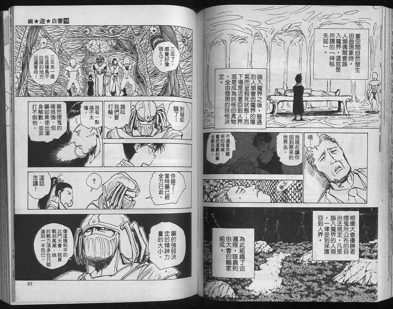 第19卷