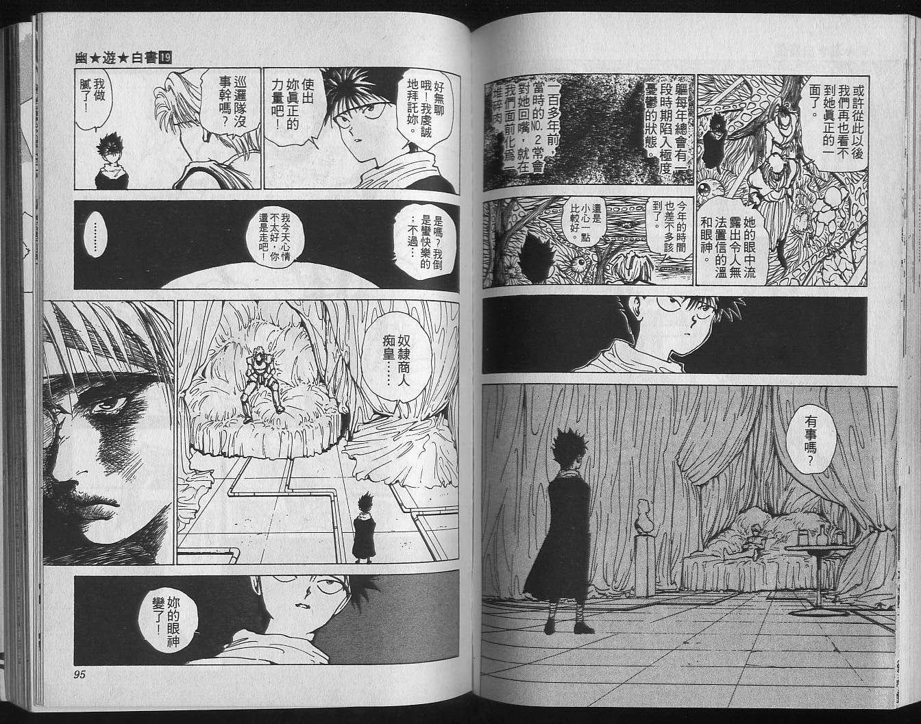 第19卷