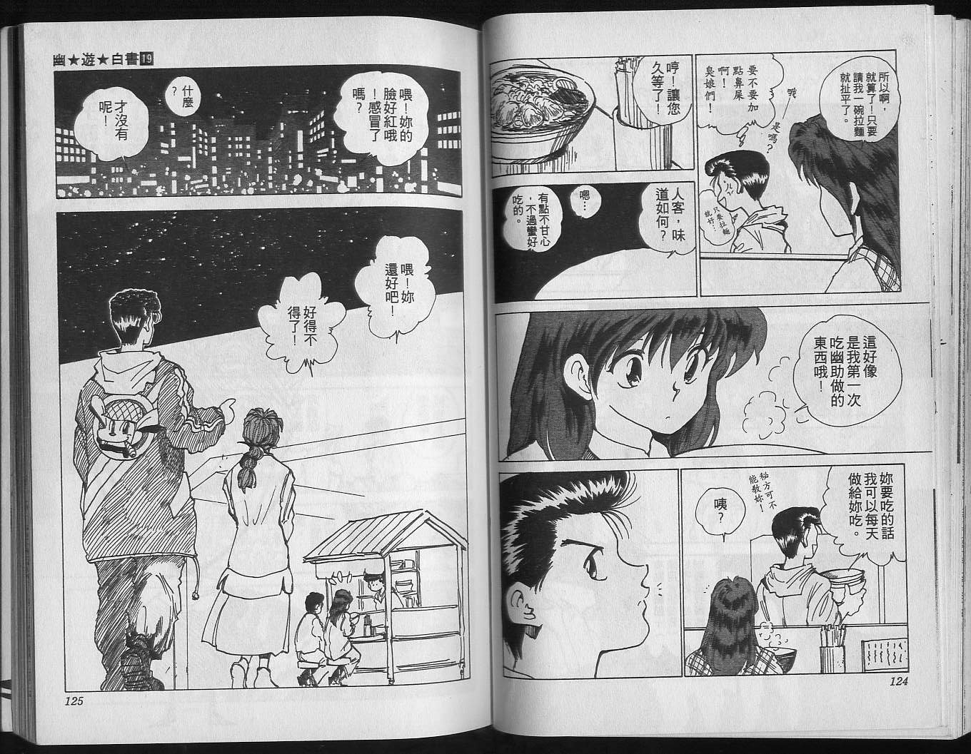 第19卷