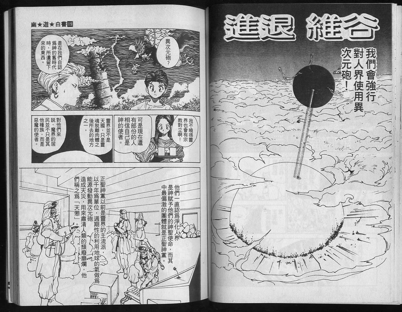 第19卷