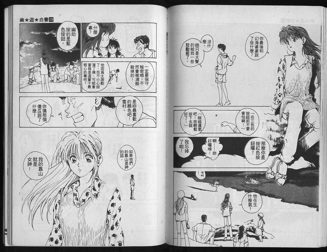 第19卷