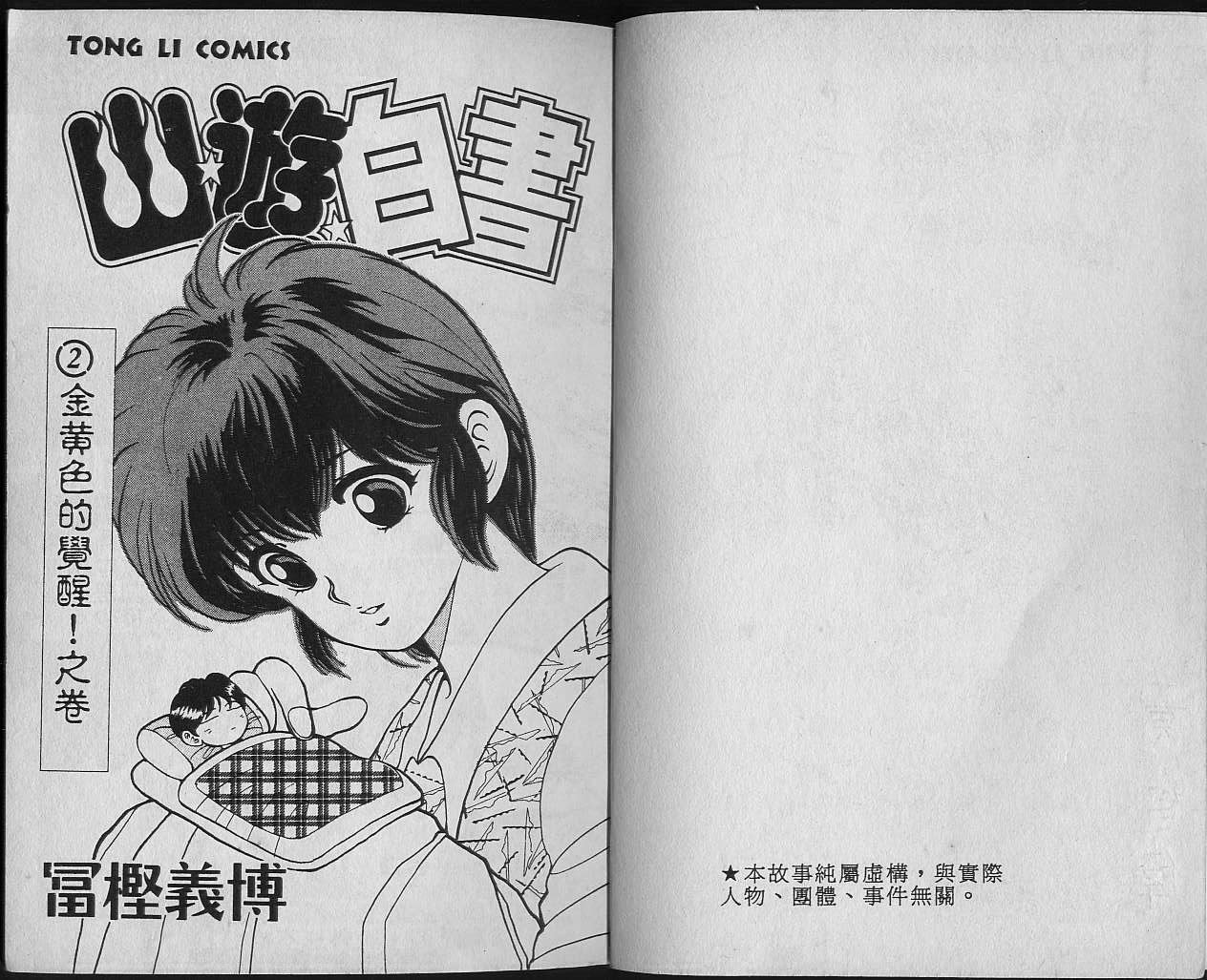 第2卷