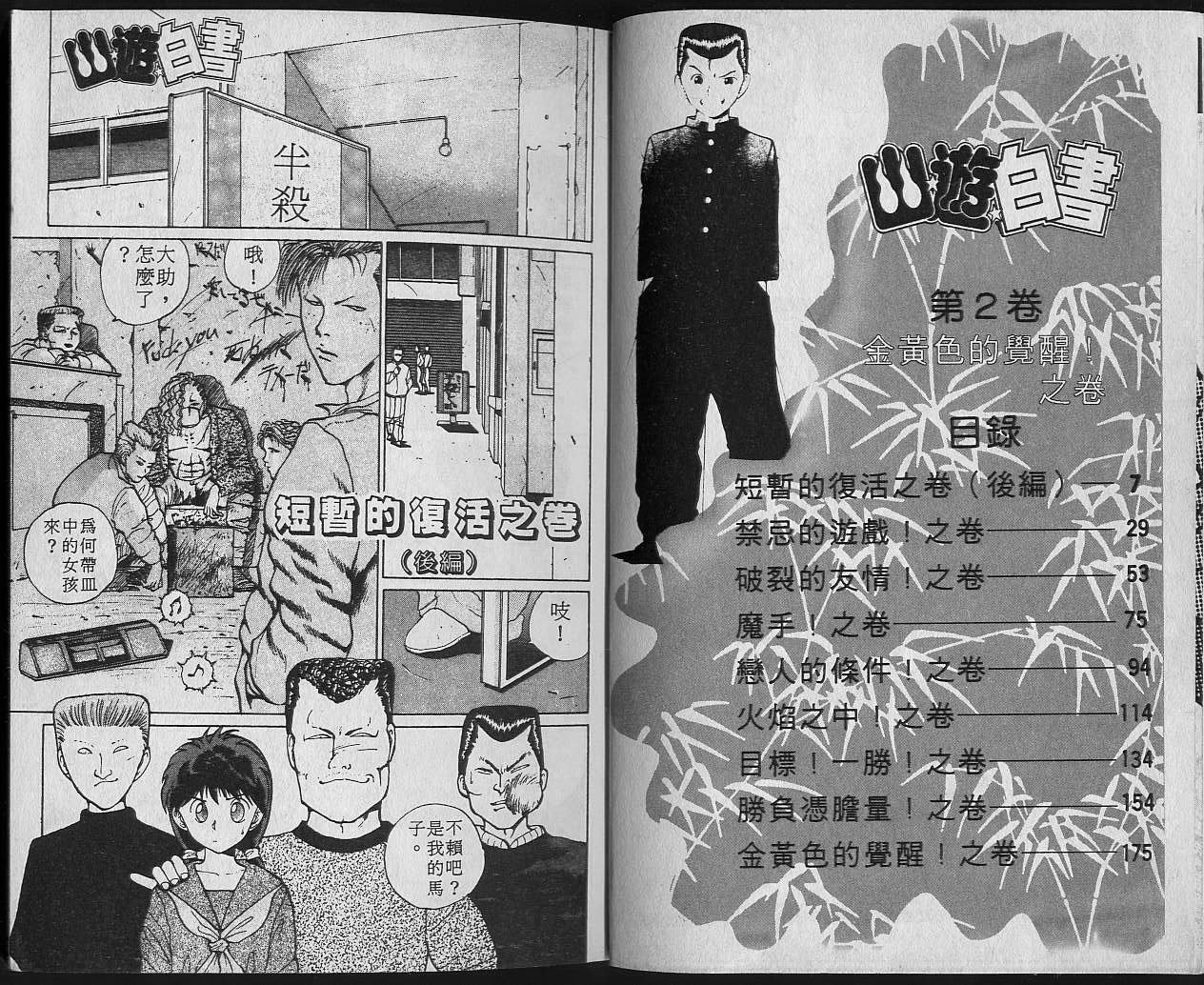第2卷