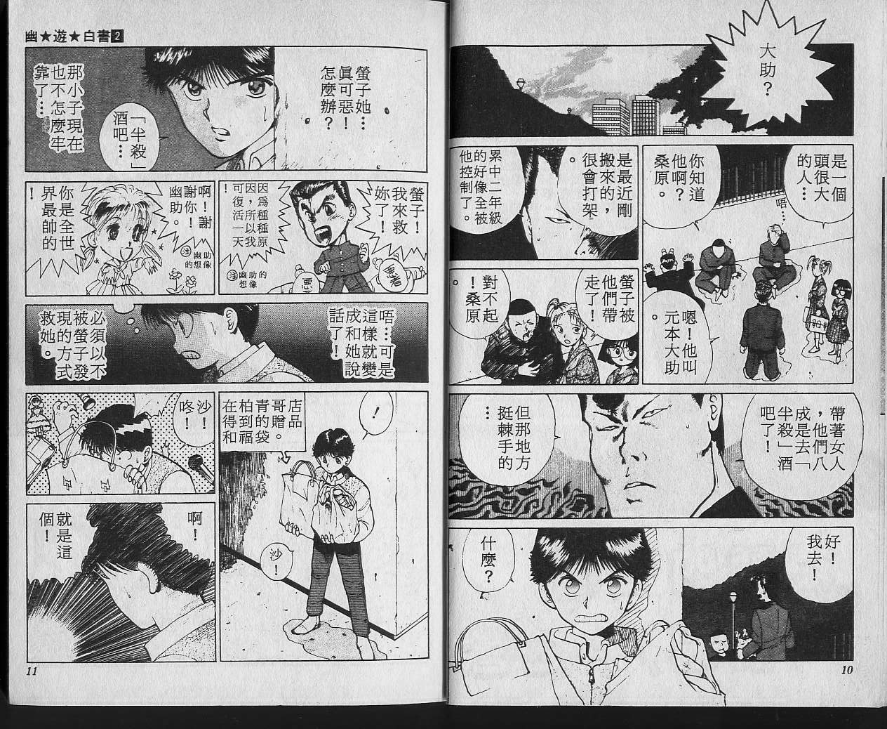 第2卷