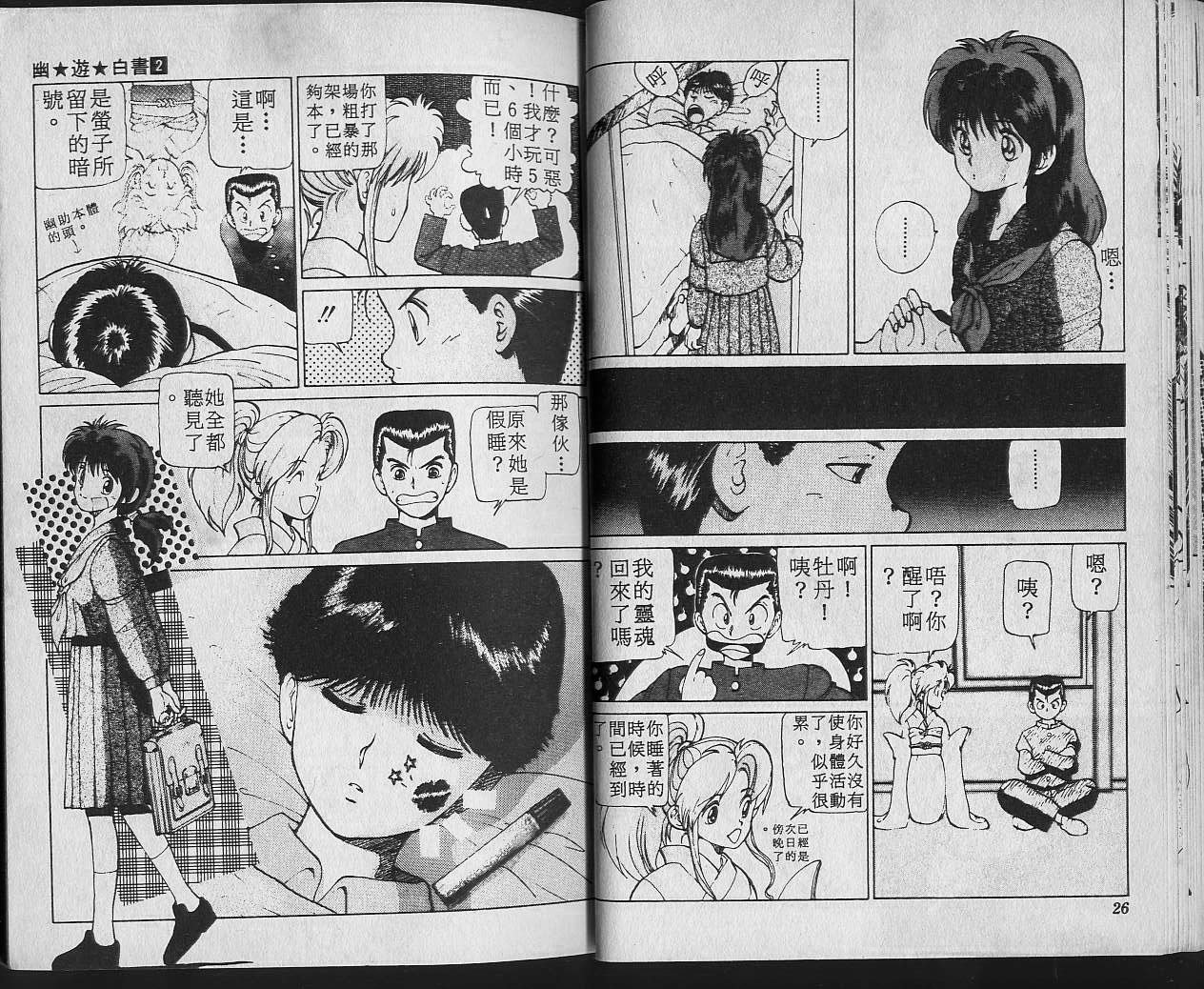 第2卷