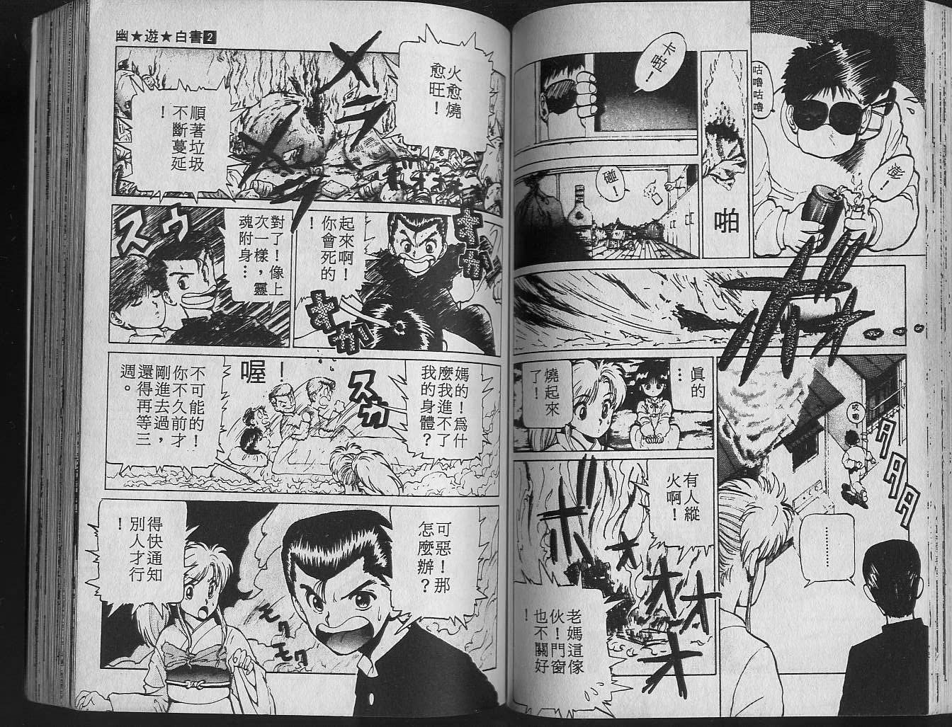 第2卷