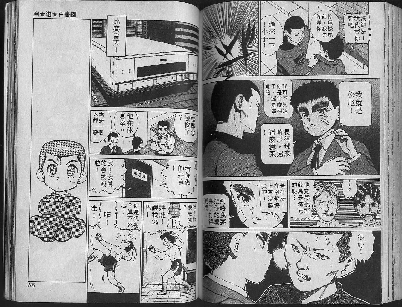 第2卷