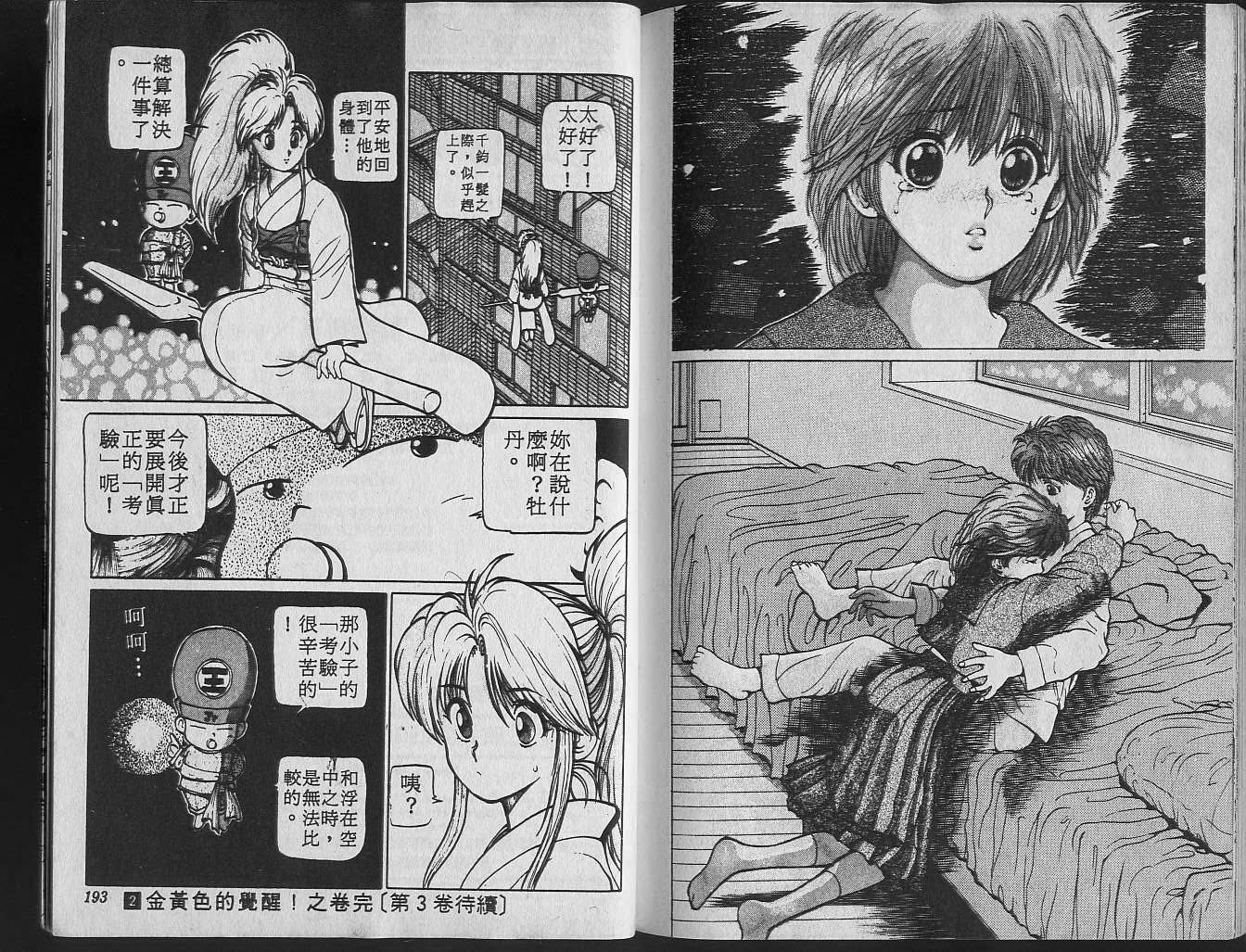 第2卷