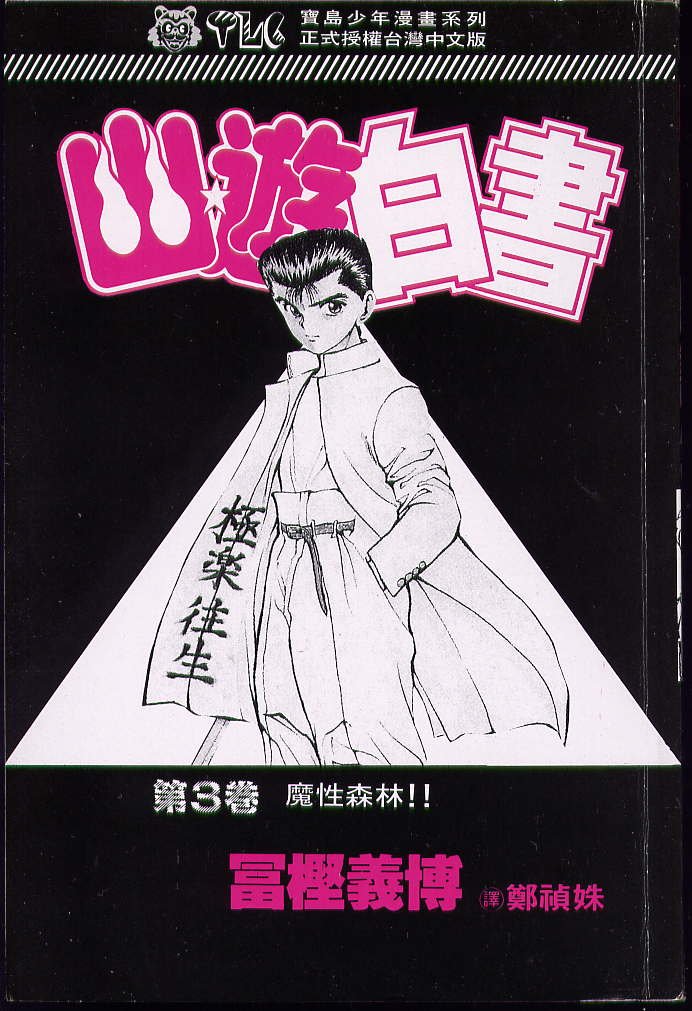 第3卷
