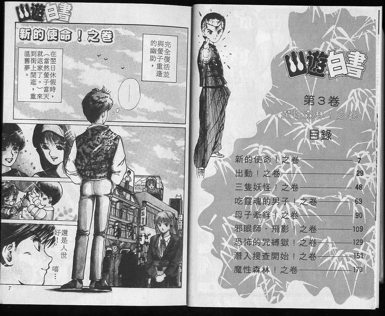 第3卷