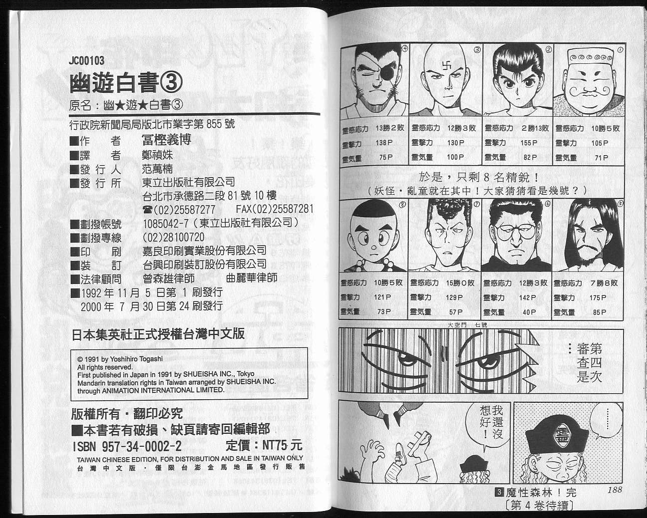 第3卷