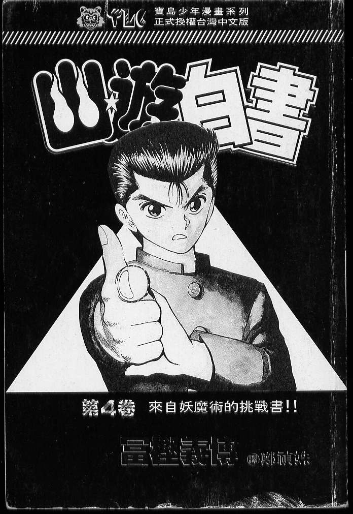 第4卷