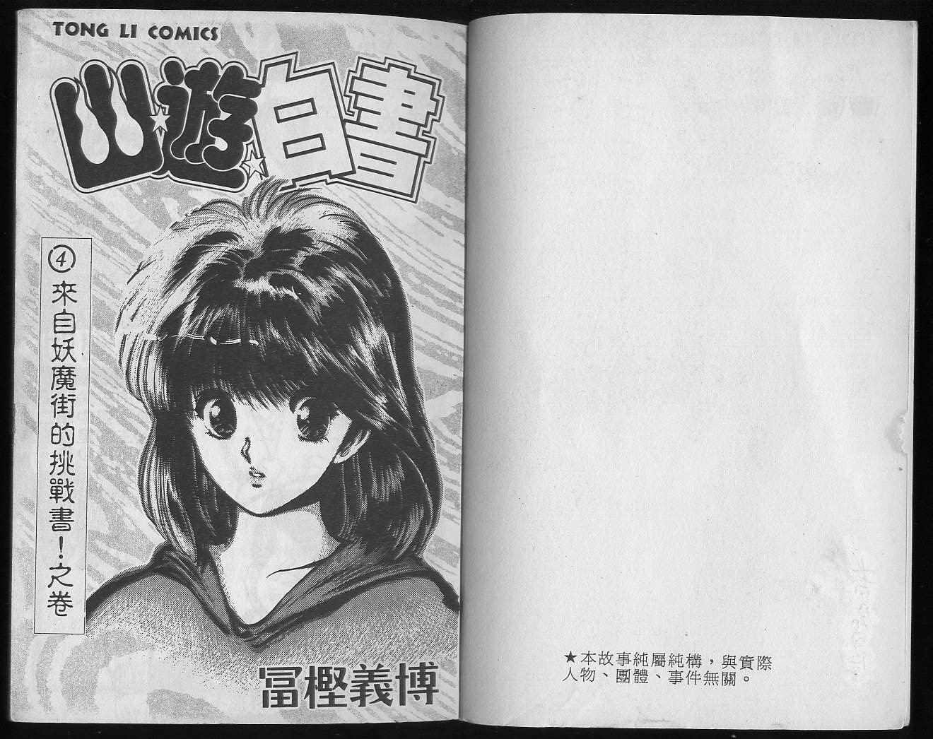 第4卷