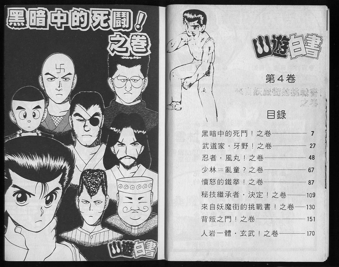第4卷