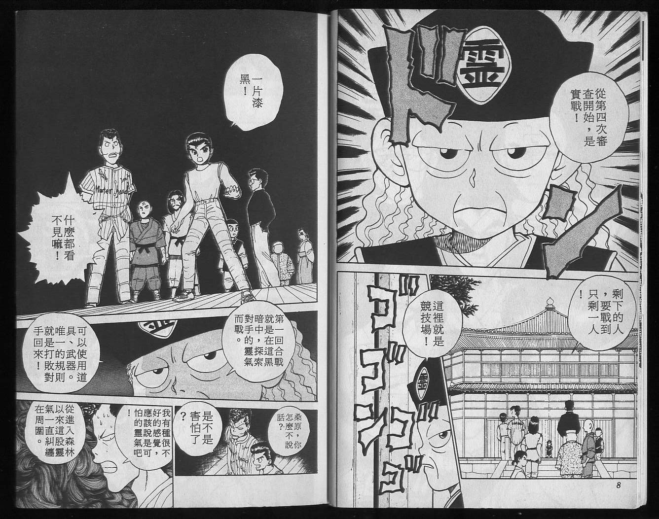 第4卷