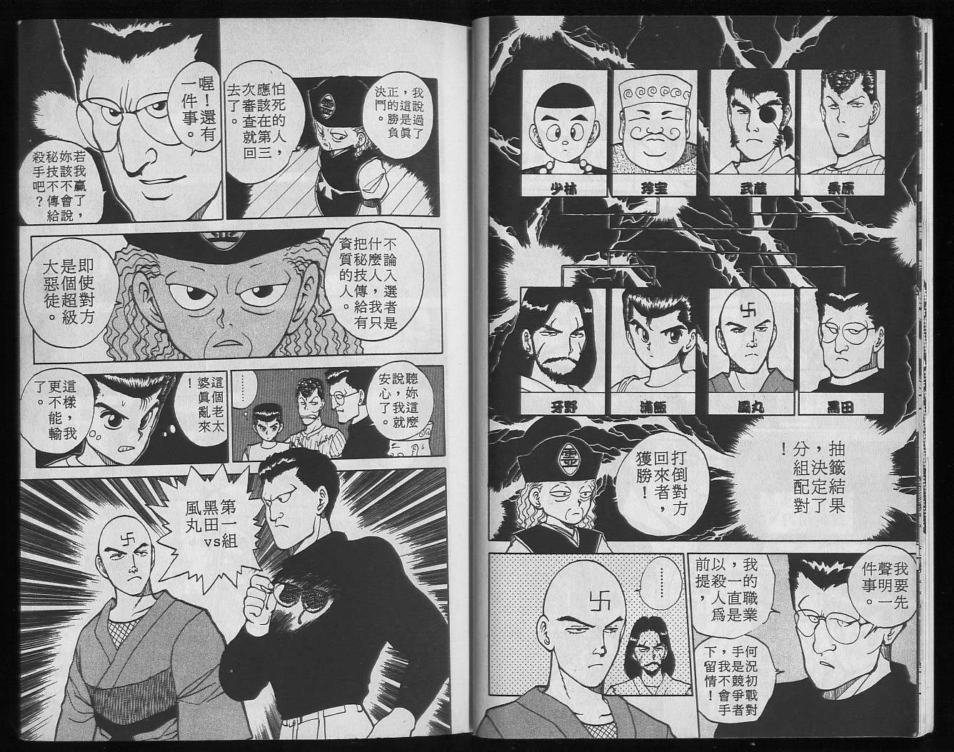 第4卷