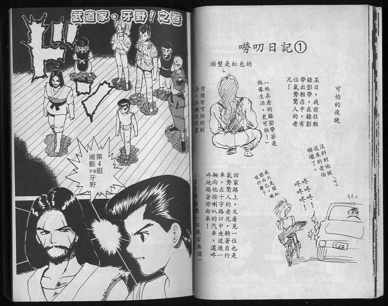 第4卷