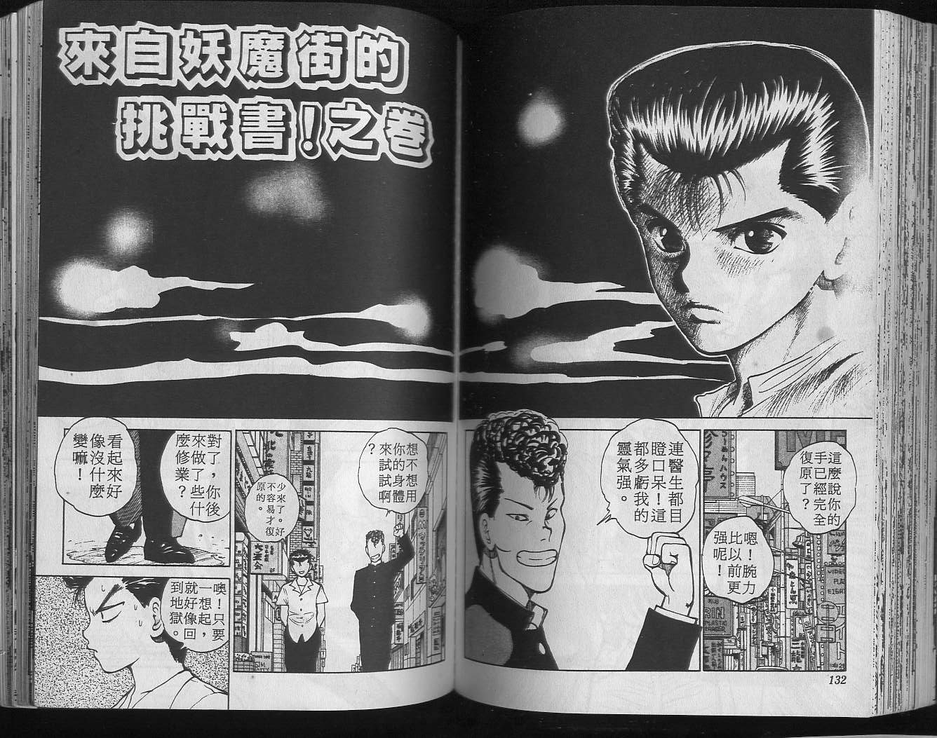 第4卷