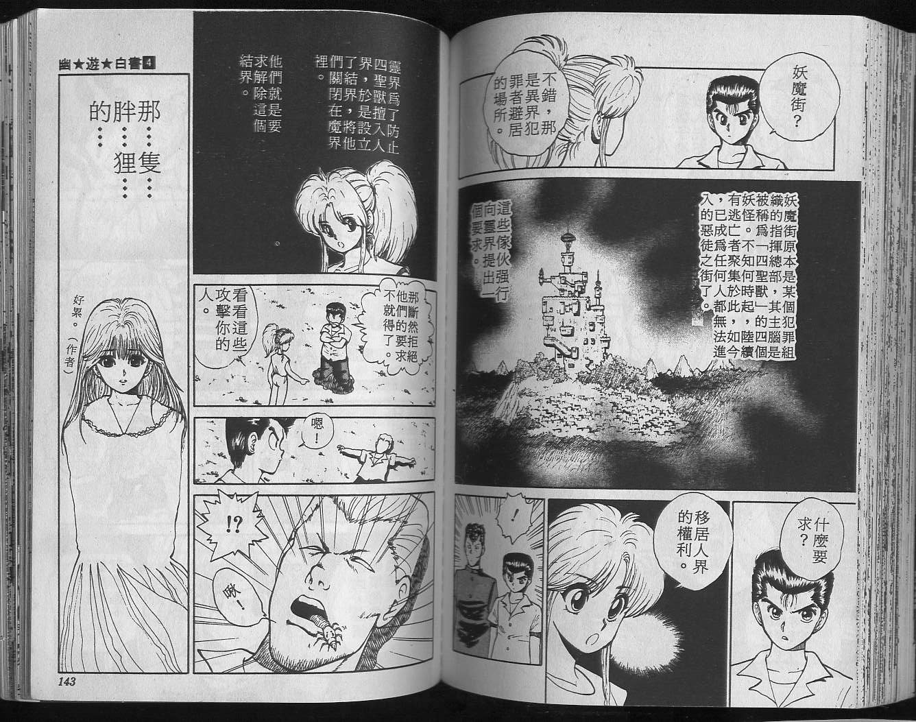 第4卷