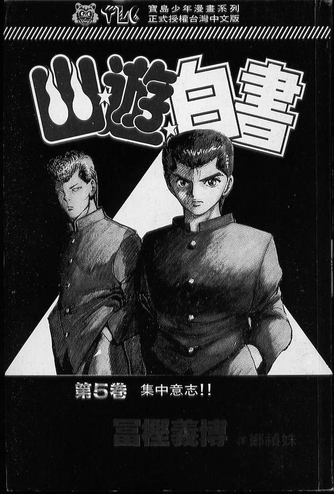 第5卷