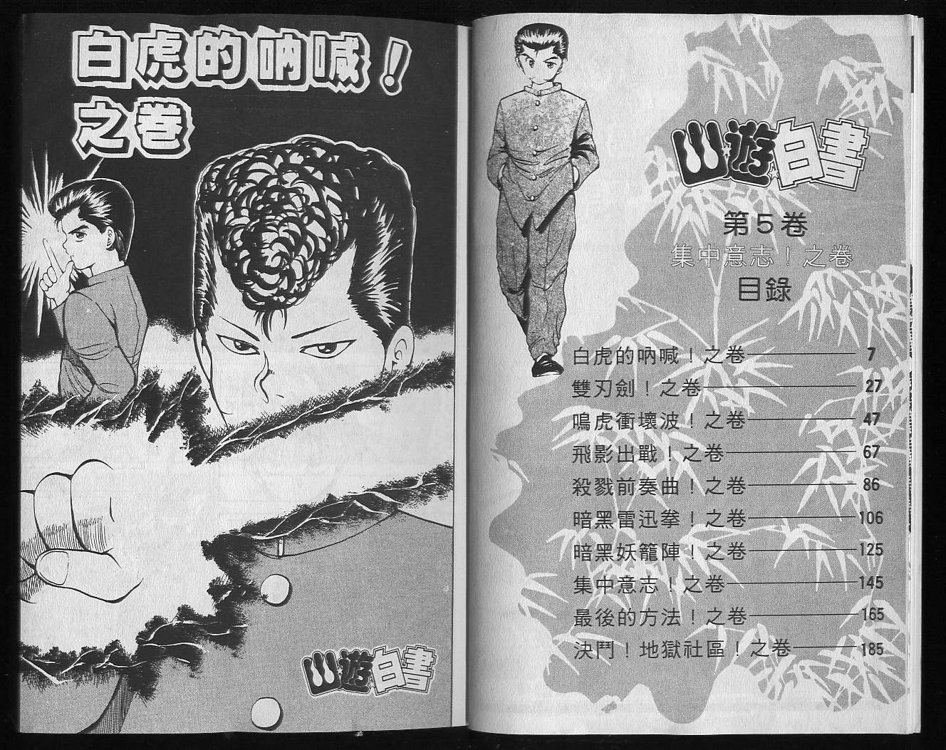 第5卷