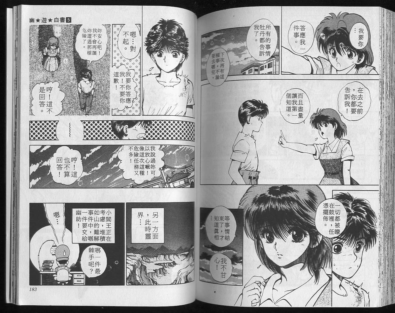 第5卷