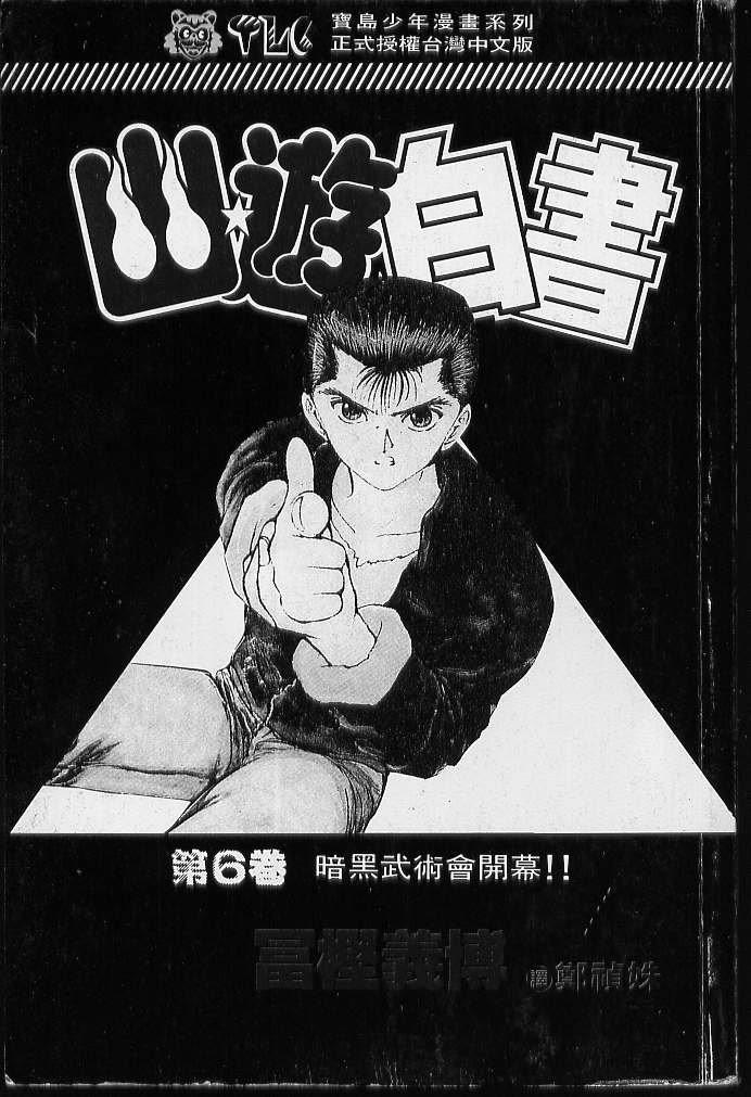 第6卷