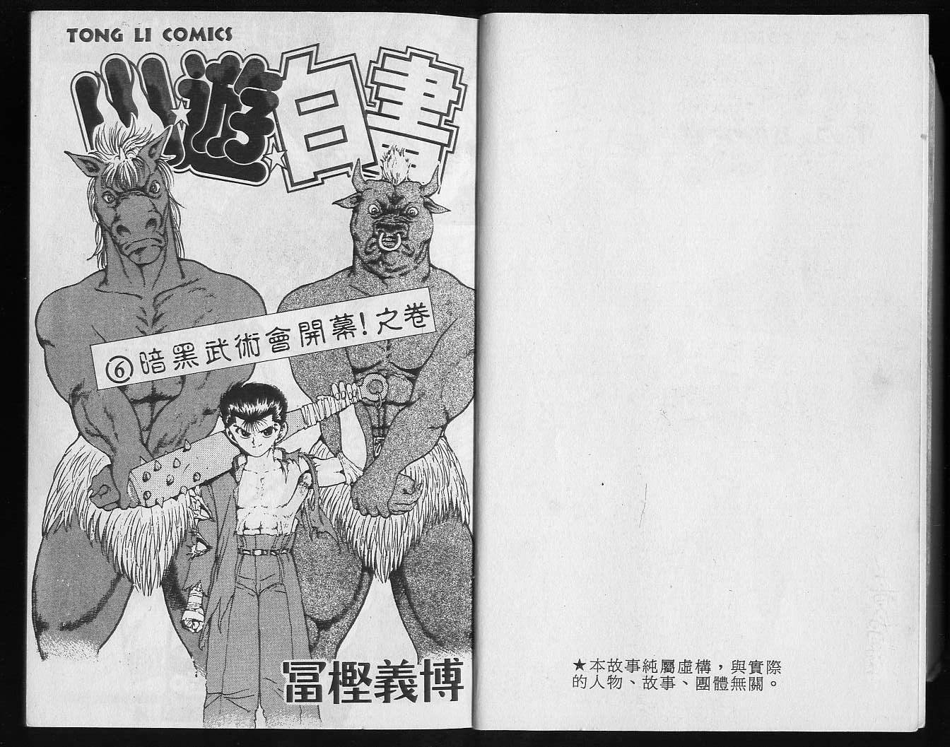 第6卷