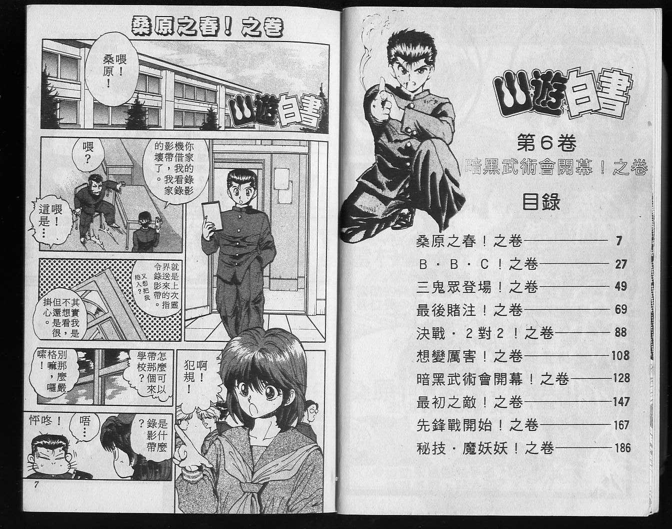 第6卷