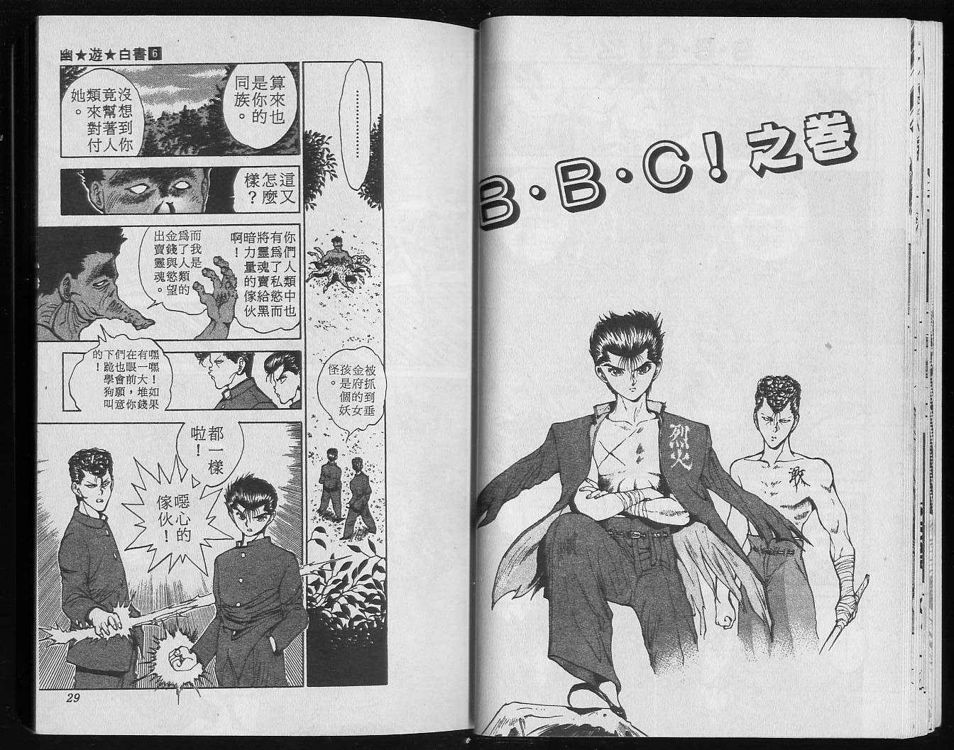 第6卷