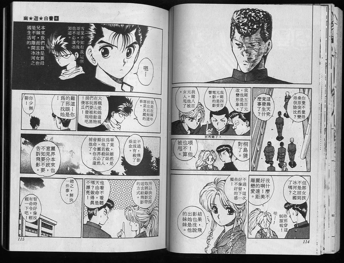 第6卷