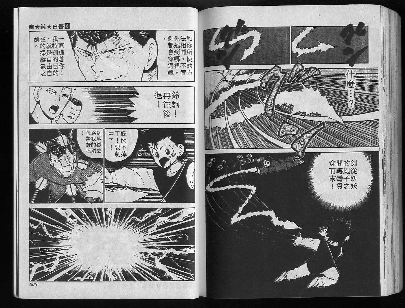 第6卷