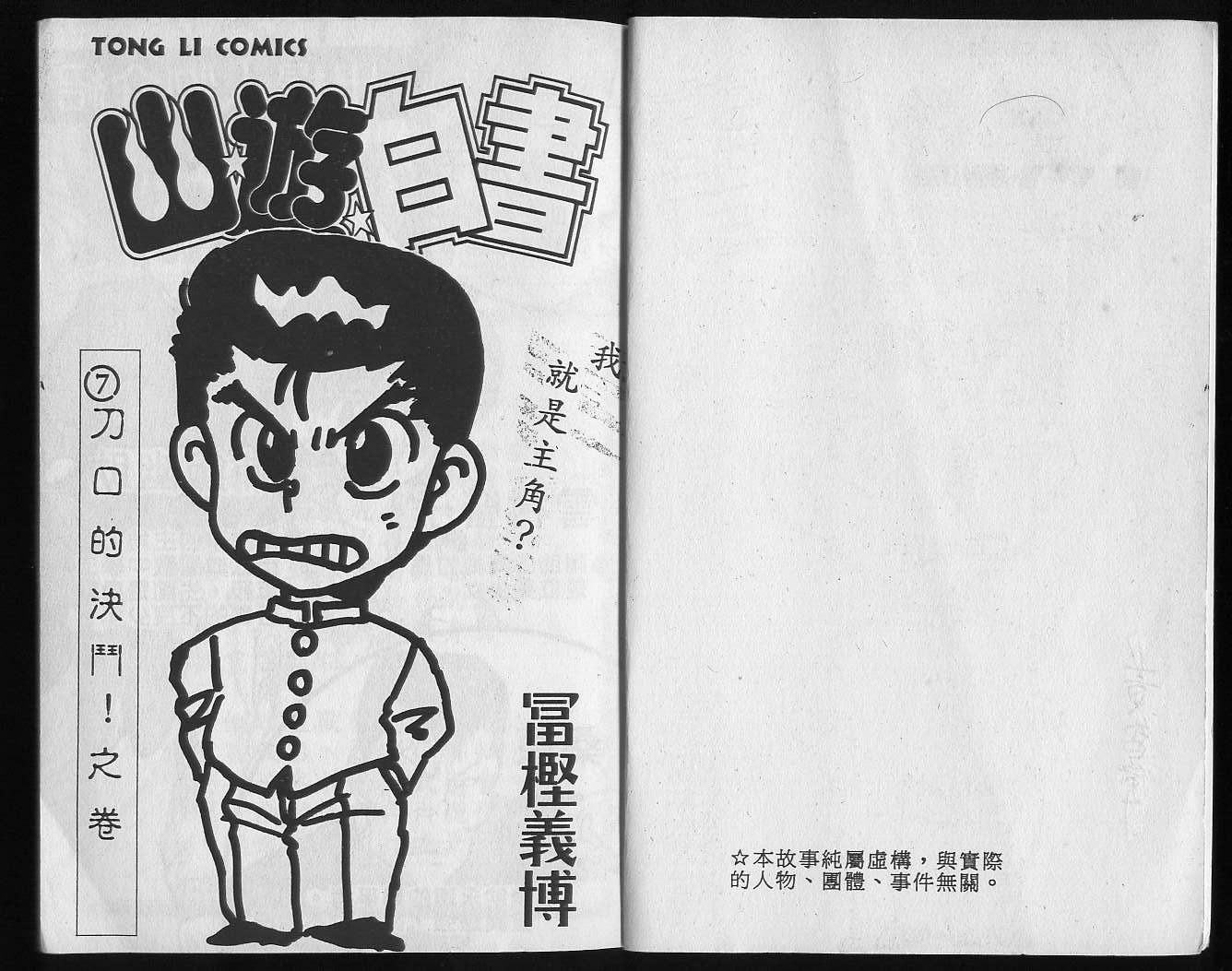 第7卷