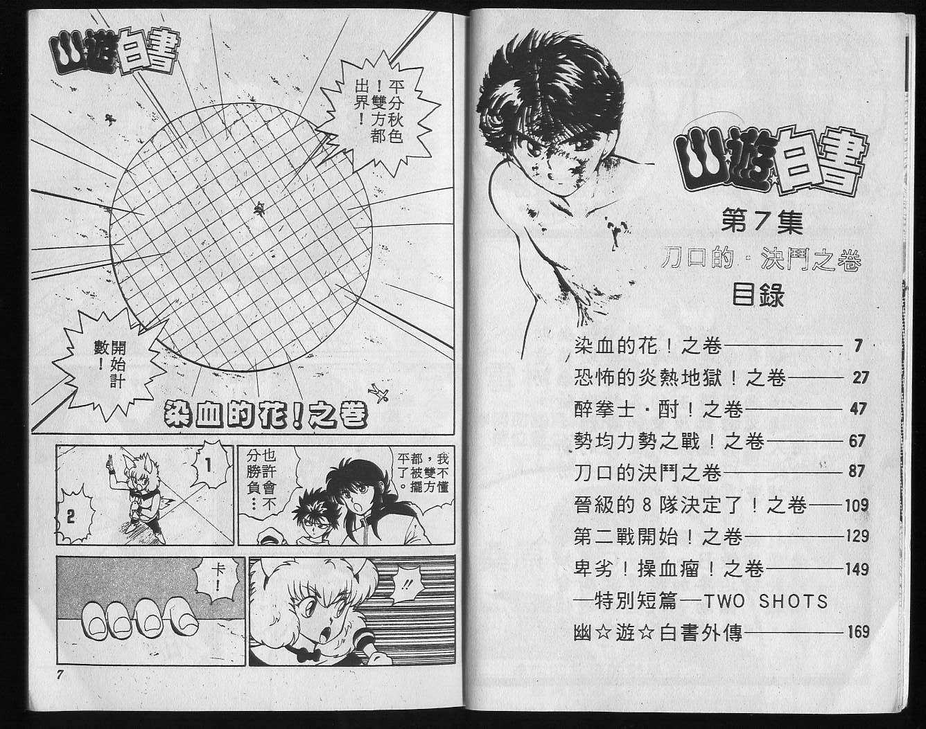 第7卷
