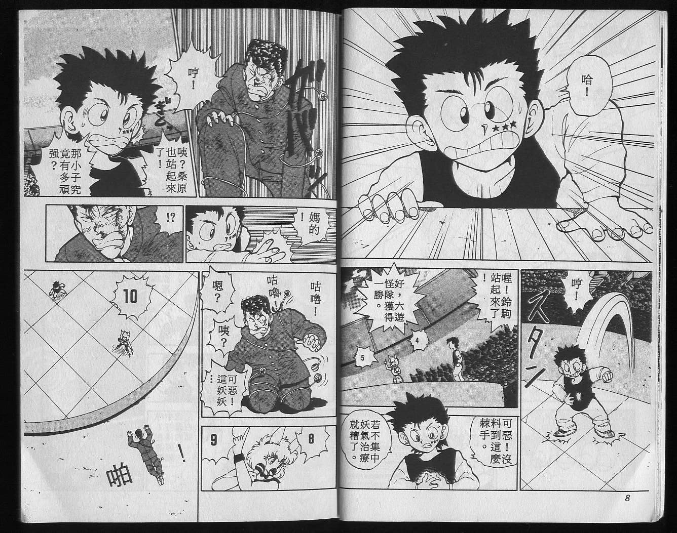 第7卷