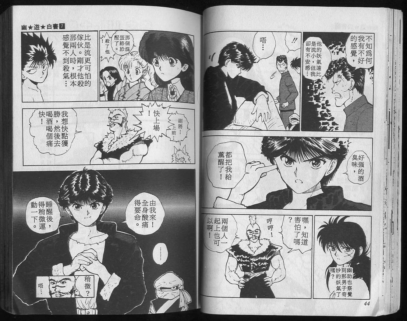 第7卷